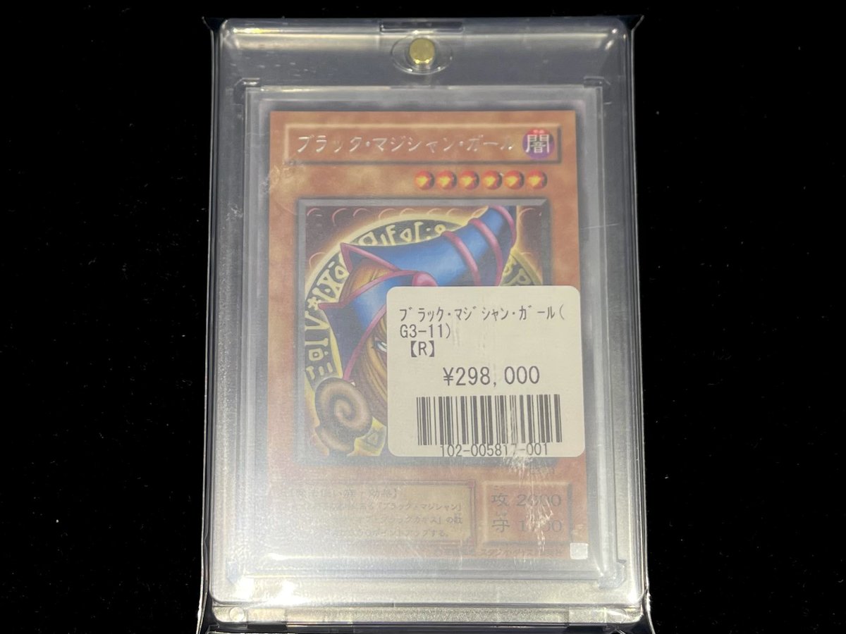 ブラックマジシャンガール G3-11 レア PSA9 遊戯王】ブラック