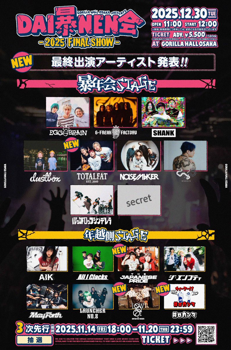 【年末大解禁🔥】

2025.12.30(火)GORILLA HALL OSAKA
GORILLA HALL OSAKA pre.
"DAI暴NEN会 -2025 FINAL SHOW-"

THE JAPANESE PRIDE出演決定！

OPEN11:00/START12:00
ADV¥5,500+1D

マジでカマす。必ず目撃してくれ。

最終先行受付開始✅
11/14(金)18:00〜11/20(木)23:59
eplus.jp/gind/