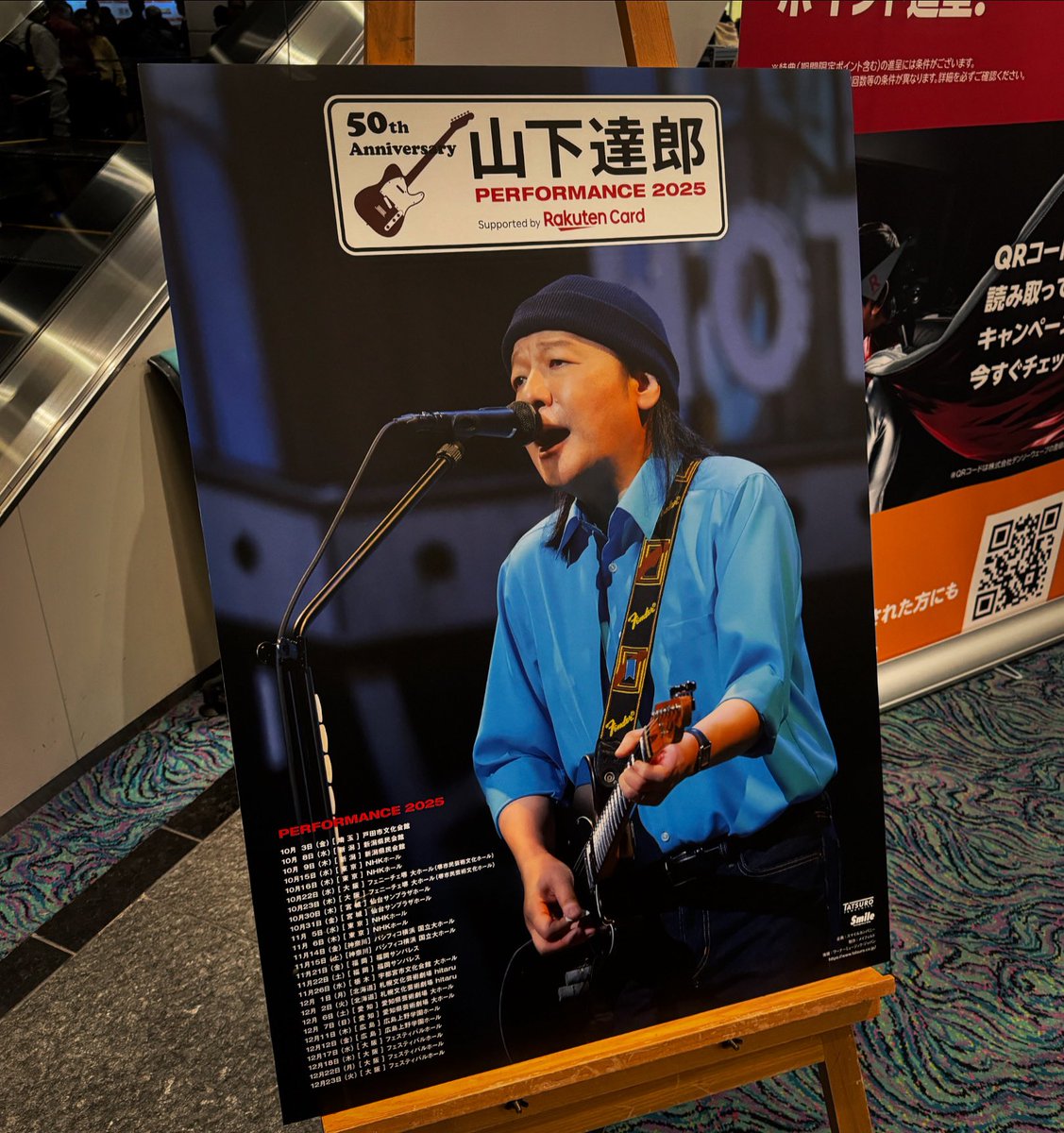 山下達郎 さん まもなく開演、楽しみです！ #パシフィコ横浜