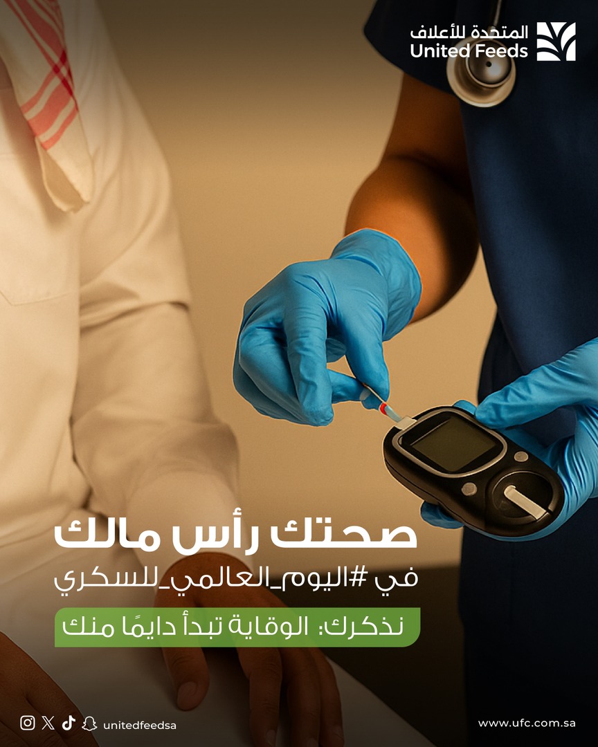 United Feeds | المتحدة للأعلاف tweet media