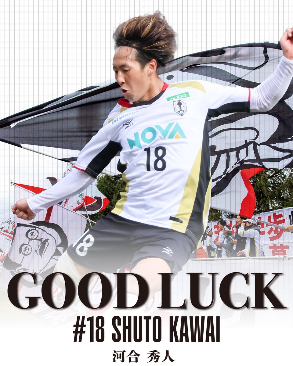 このたび、いわてグルージャ盛岡は、契約満了に伴い #河合秀人 選手と