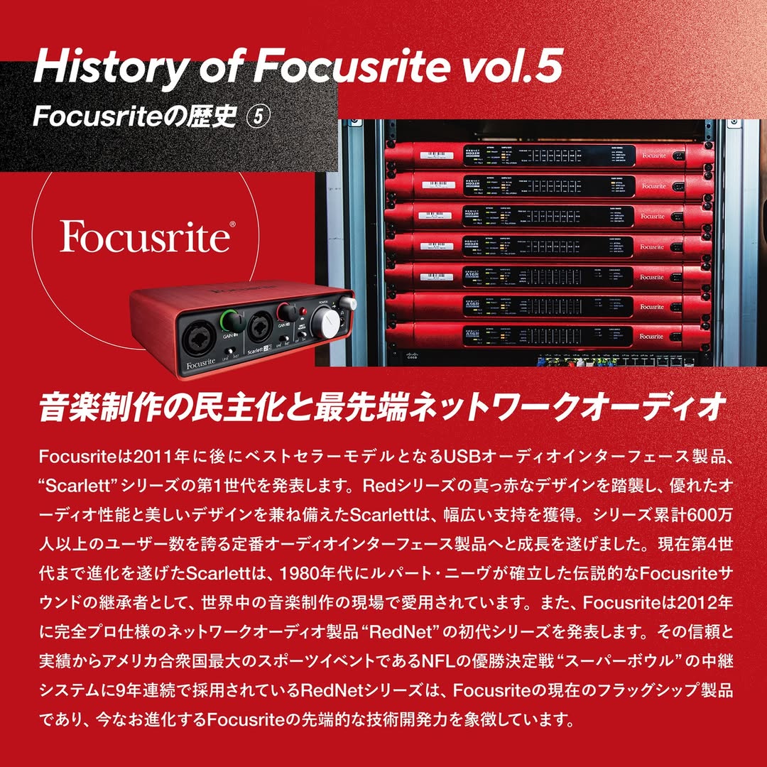 Focusrite_JP's tweet image. 【Legacy of Focusrite 🎞️】

今回は #Focusrite が世界的に知名度を上げた2機種 #Scarlett と #RedNet をピックアップ☝️

大DTM時代を見据え開発されたベストセラー #オーディオインターフェース Scarlettと、完全プロ仕様であり大規模エンターテインメントの現場で活躍するRedNet🕸️…