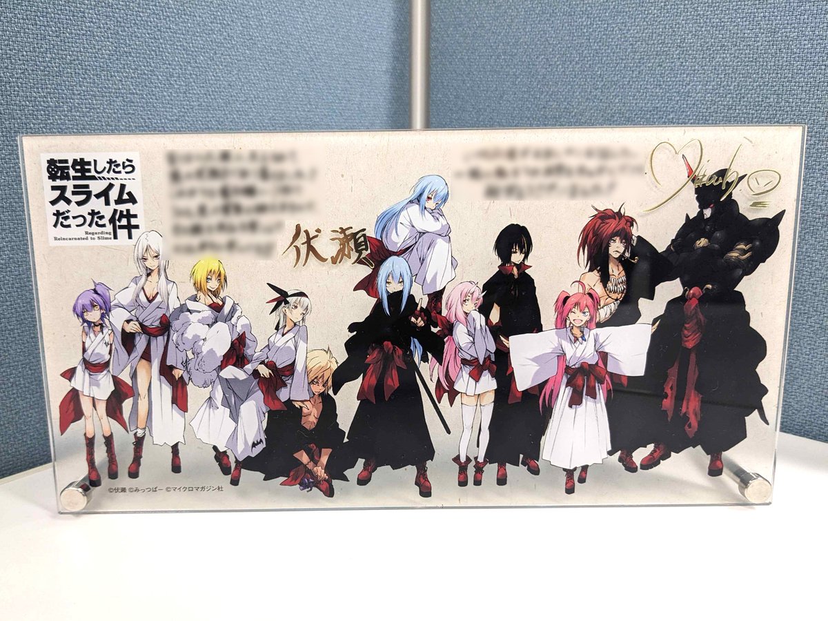MMeigyouK's tweet image. #GCノベルズ『転生したらスライムだった件㉓特装版』に入るアクリルプレートの商品サンプルを公開！
・描き下ろしイラストが勢ぞろい！
・先生方のサインは箔押し仕様！
・完結を記念して、先生方からのメッセージも……！
という豪華仕様です！ほんとすごい。
#転スラ #転スラ完結