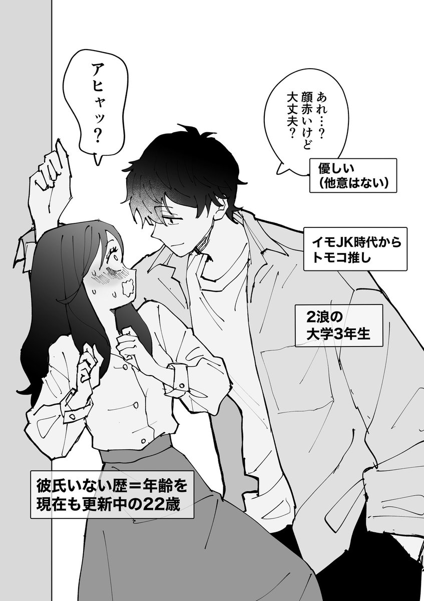 垢抜けに成功した女の子が無自覚メロ男に情緒をめちゃくちゃにされてる漫画