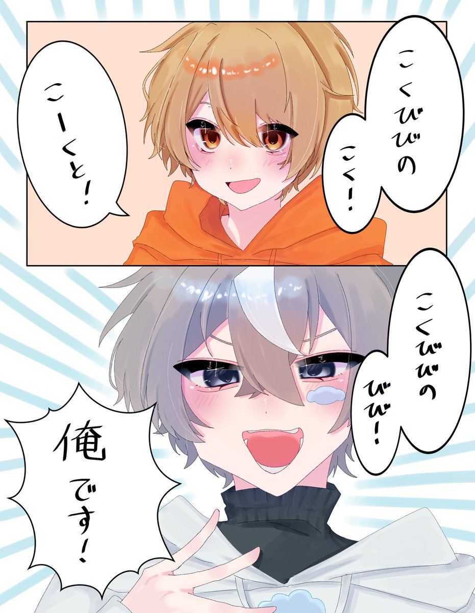 huMin_x0's tweet photo. 挨拶のここ好きポイント
#こくびびぱれっと 
#不透明なイラスト 
#びびあーと https://t.co/1SoUqOJfO7