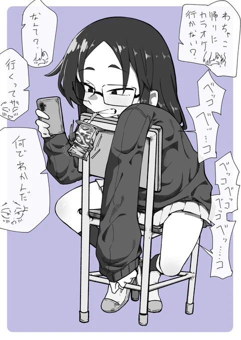 ベッ…コベッコベッコベッコ ベッコベッコ ベッコベッ…コベッコ ベッコベッ…コベッコ 