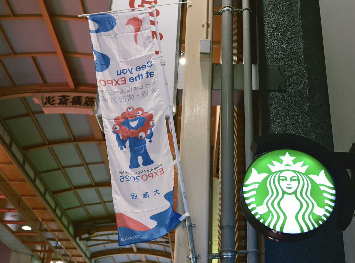 閉幕1ヶ月後にミャクミャク様トレイン乗れて、商店街ではためいてる