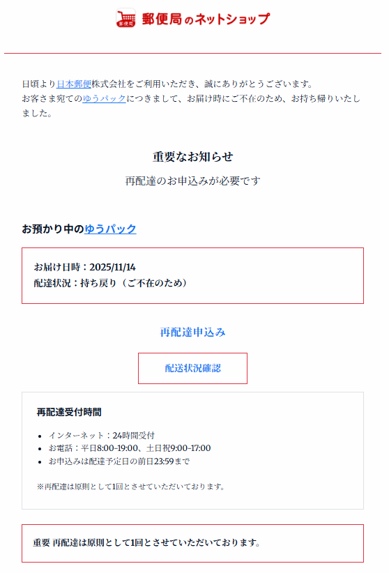 RUI 次回発送08日 匿名配送 RUI 次回発送08日 匿名配送 e発送サービス