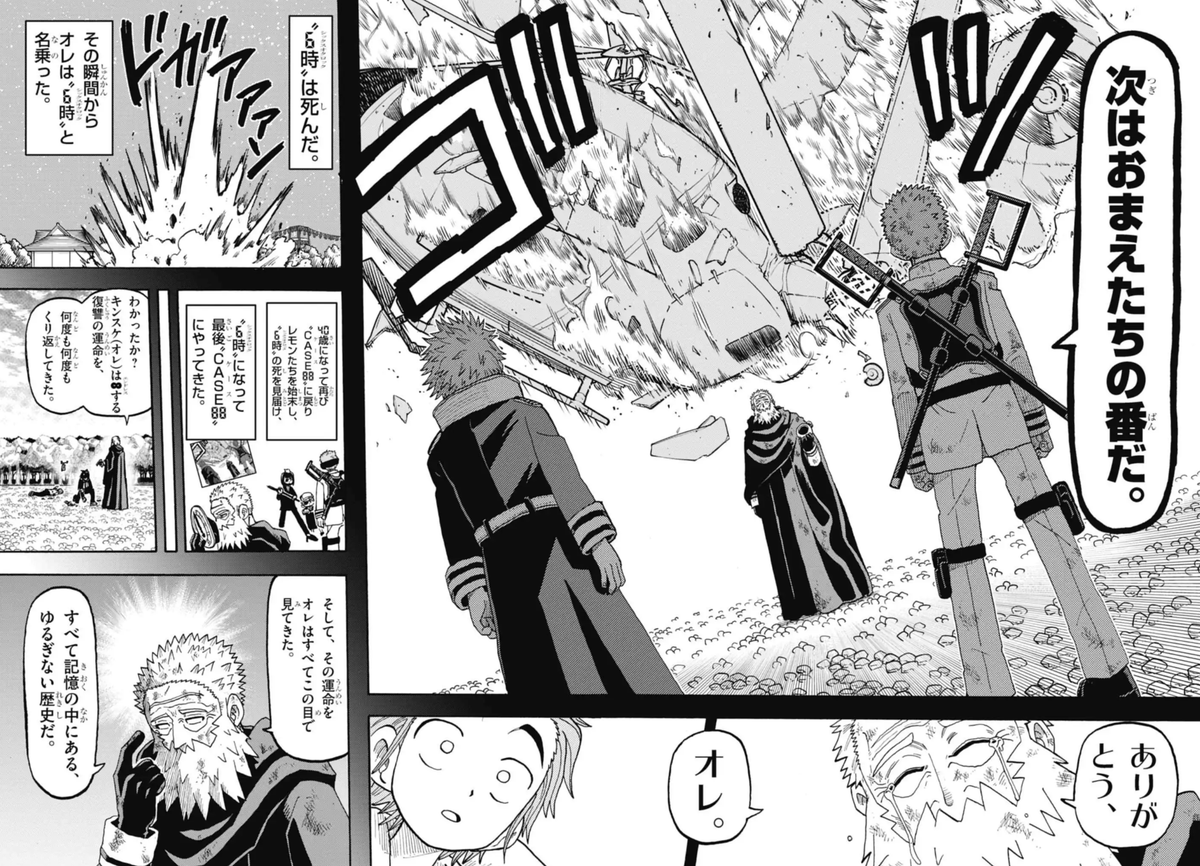 「⏪2 」運命の巻戻士【公式】最新12巻発売中！の漫画