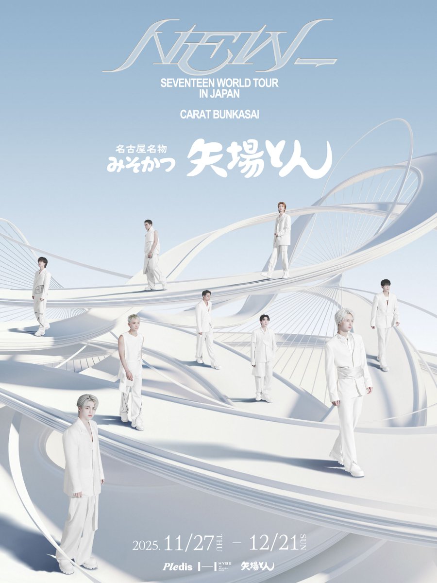 YabatonO's tweet image. ˚⊹⁺┈┈┈┈┈⁺ ⊹˚
SEVENTEEN WORLD TOUR [NEW_] IN JAPAN
CARAT BUNKASAI  #矢場とん
˚⊹⁺┈┈┈┈┈⁺ ⊹˚

対象店舗でコラボキャンペーン開催決定！💎🐷
📅2025年11月27日(木)～12月21日(日)
詳細はツリーをCHECK!!⬇️

#SEVENTEEN
#CARAT_BUNKASAI
#SVT_WORLDTOUR #NEW_JAPAN
#SVT_TOUR_NEW_