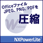 Vector_PCshop's tweet photo. 重いファイルも最大1/50に圧縮！
形式はそのままだから解凍不要、すぐ編集OK✨
Word・PDF・画像も📩送信がラク
 
NXPowerLite 10
https://t.co/95XR4GC1az
 
ランキングセール11/27（木）まで！
https://t.co/qMXKzeG1xt
 
@VECTOR_PR 
#圧縮 #効率化 #時短 #解凍不要 #送れない #ファイル https://t.co/OLYyD2aHuo