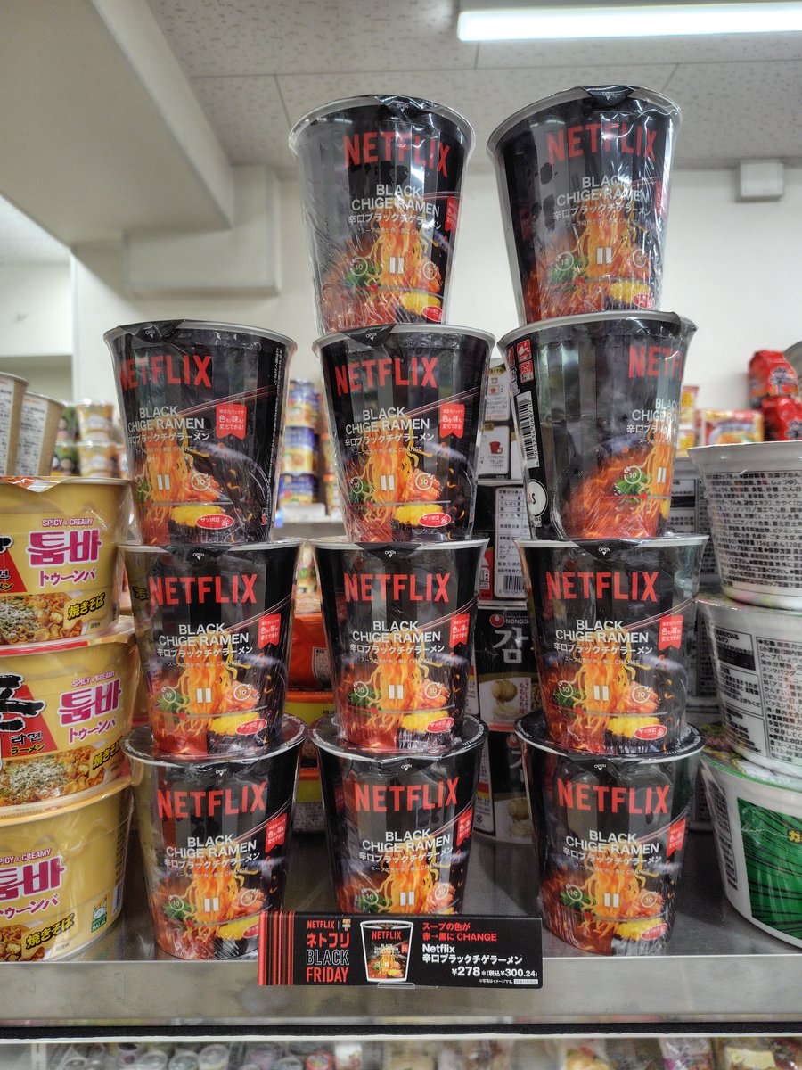 ramentengo's tweet image. ネトフリのカップ麺だと⁉️😲

#Netflix 
#セブンイレブン