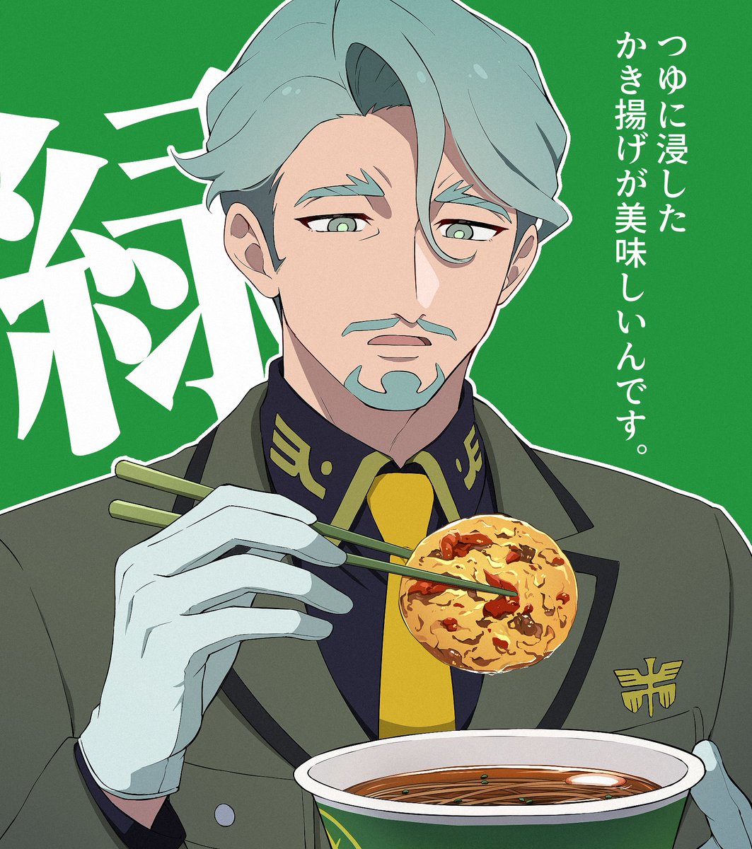 Post by Choco@通販 on X: 🥢