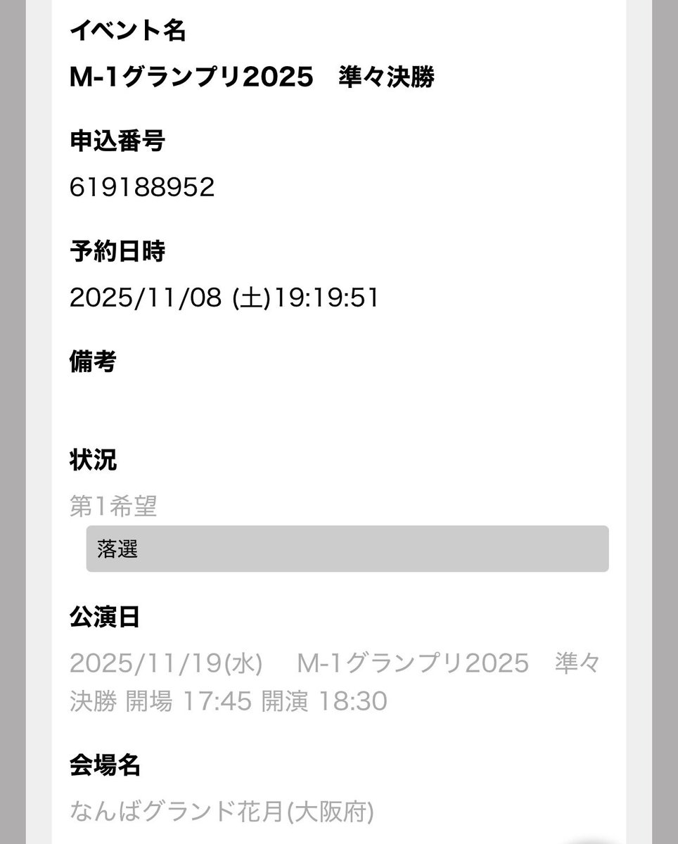 まぁさすがにそうか