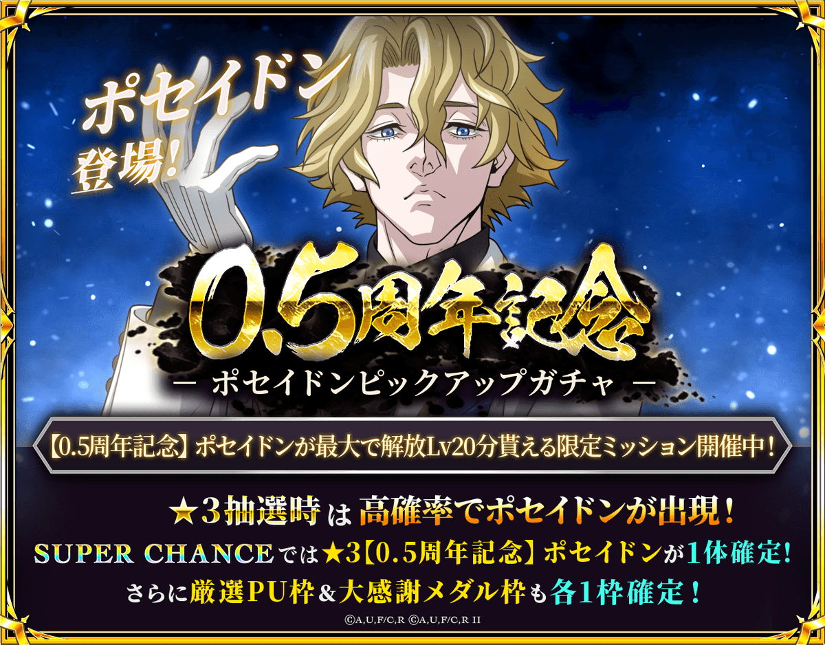 🔥#終末のワルキューレDOJ🔥 キャラクター紹介🎉*.ﾟ ◤【0.5周年記念