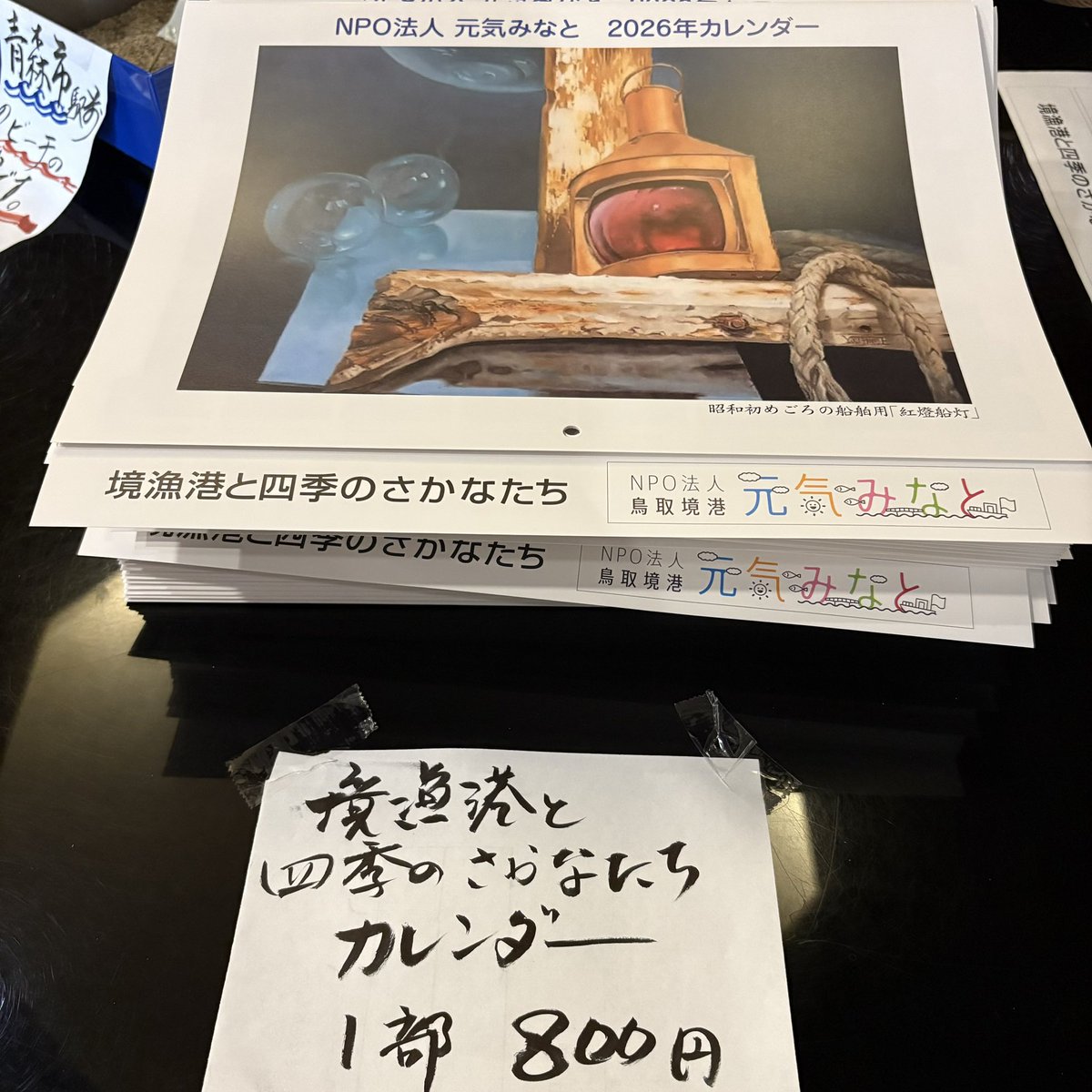来年のカレンダーが完成しました！
今回も遠藤KU先生の素敵な絵で四季を楽しめます🍃