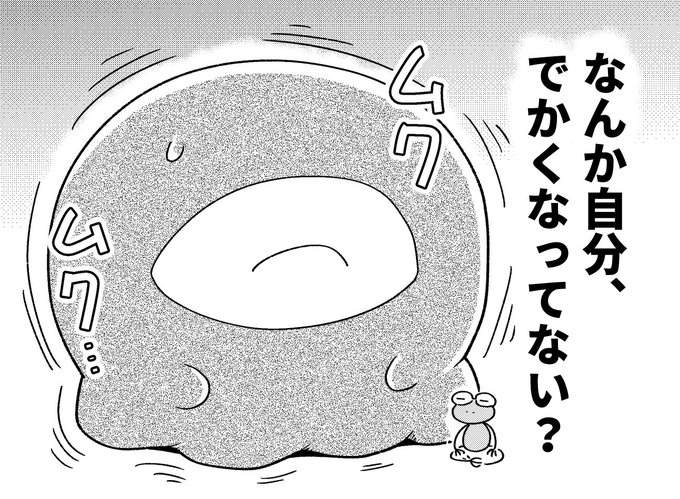はじめての瞑想体験漫画 (0/2) 