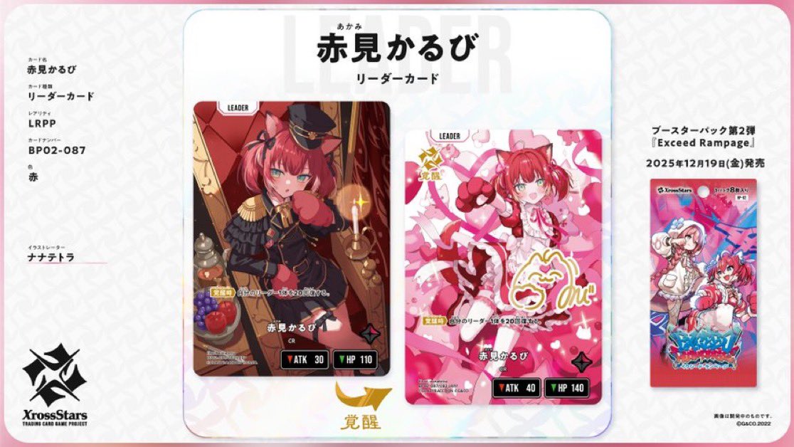 本日公開のLRPPは【赤身かるび】さん🥩 イラストもカワイイですし