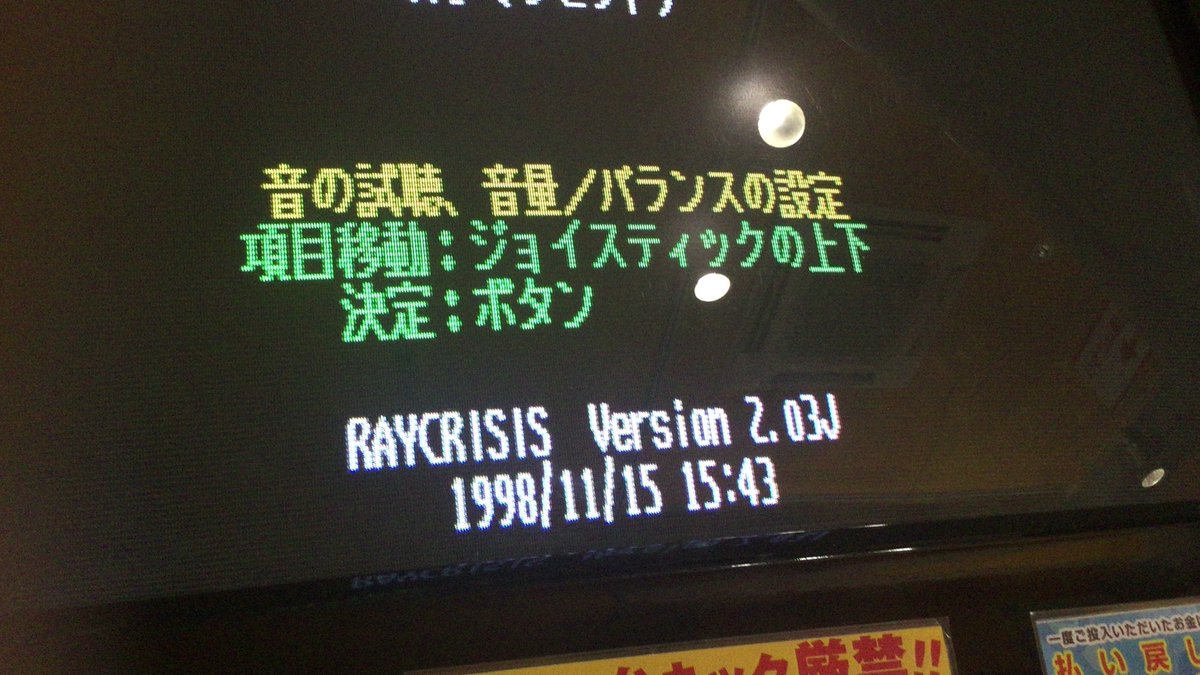 レイクライシス タイトークラシックス」シリーズ第4弾「RAYCRISIS」初のスマートフォン