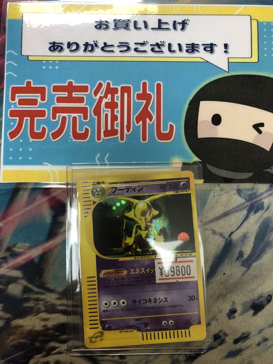 💫ニンニン大阪日本橋完売情報