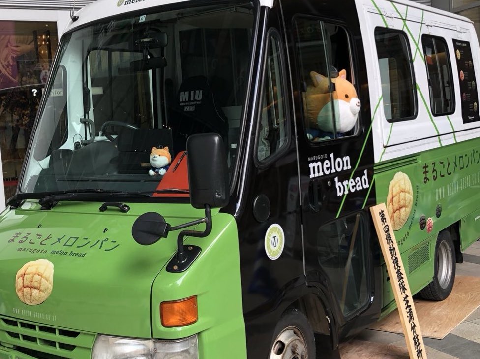 MIU404！！ メロンパンカー✨ #srbgm #米津玄師