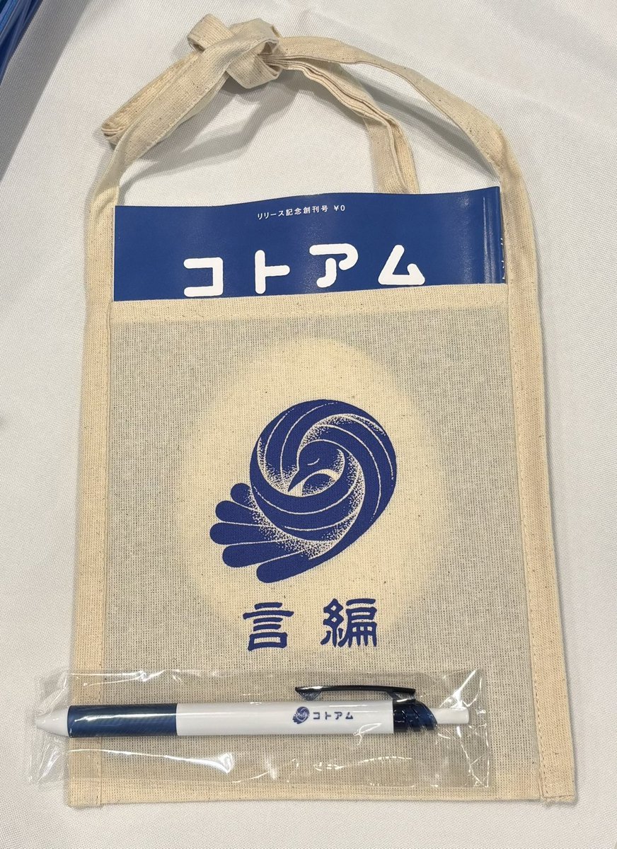 コトアムは文学フリマ東京に出展します！
ブースはD-23〜24です！
全80Pの豪華無料雑誌を配布する他、ダウンロードしてくださった方向けにオリジナルグッズをプレゼント！
すでにダウンロードしてくださっている方にも素敵なプレゼントが！ぜひふらりとお立ち寄りください🧶
🕙11/23(日) 12:00〜17:00