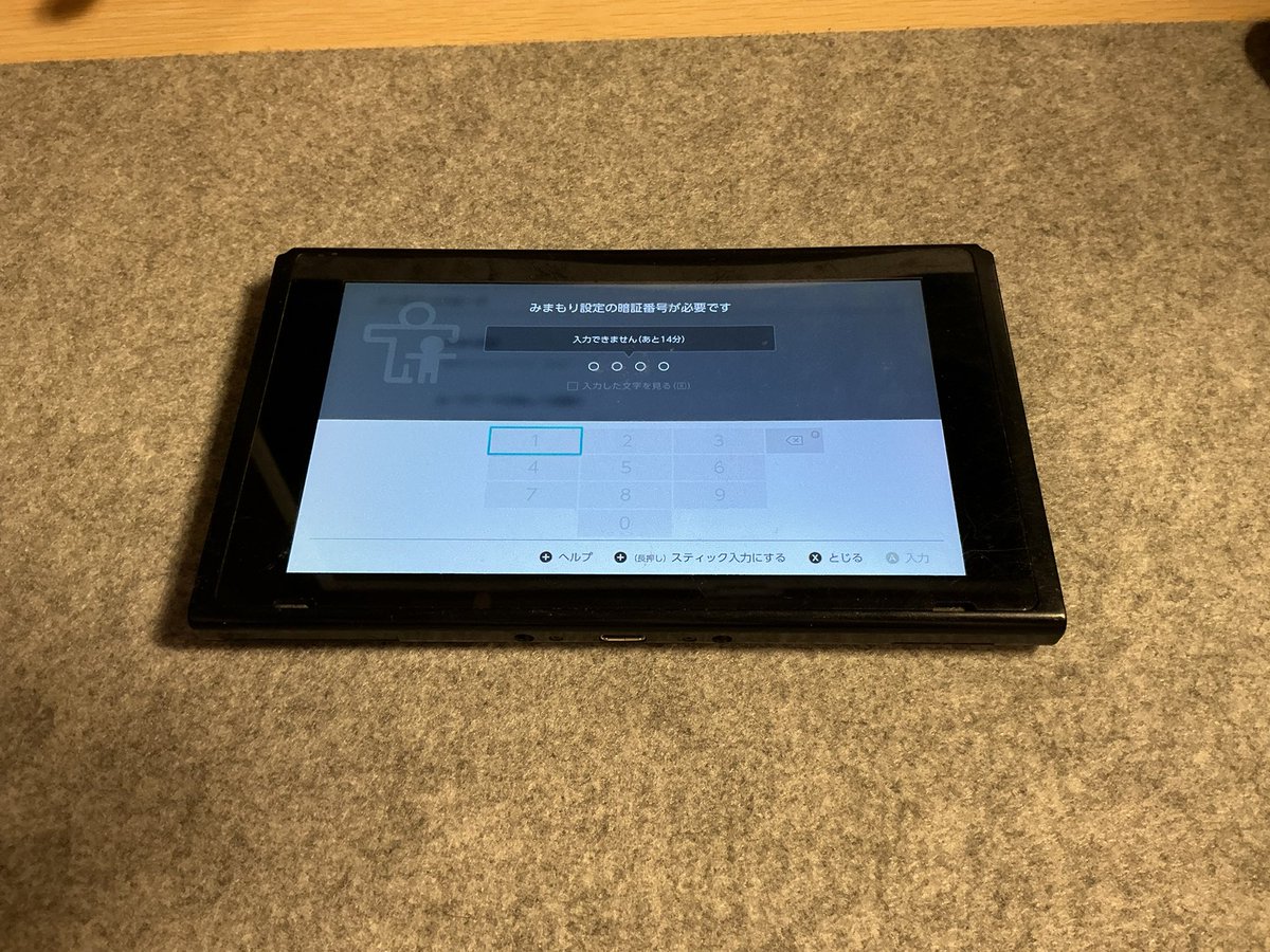 ジャンク詐欺…は良いとしよう。 なんで見守り解除できへんねん なんで