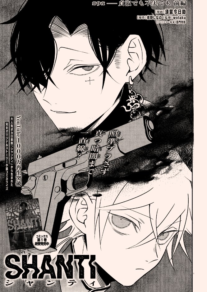 亞門弐形👁‍🗨 (@ammon_Mk2) / Posts / X