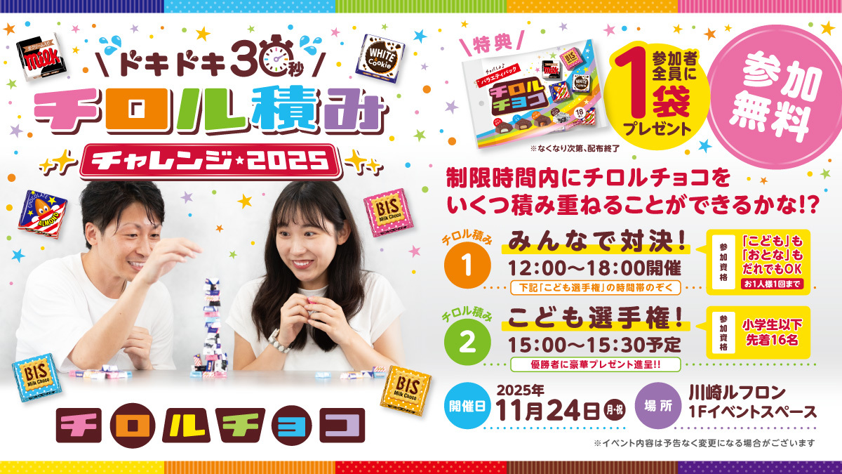 🌟🌷🌟🌷🌟 イベント開催決定 🌟🌷🌟🌷🌟 参 加 者 全 員 に