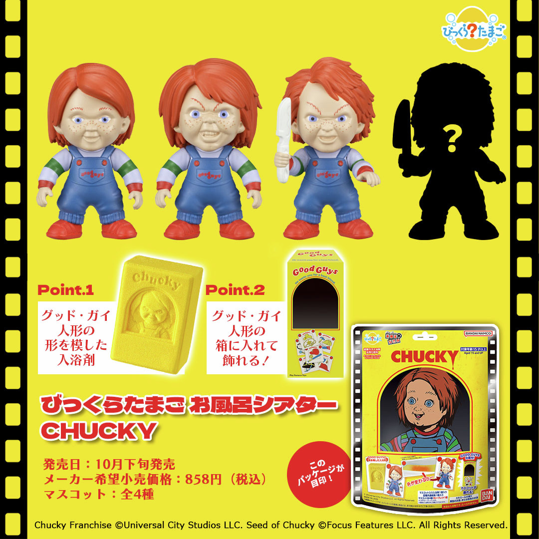 ナチュラル ちゃっきー様 チャッキー