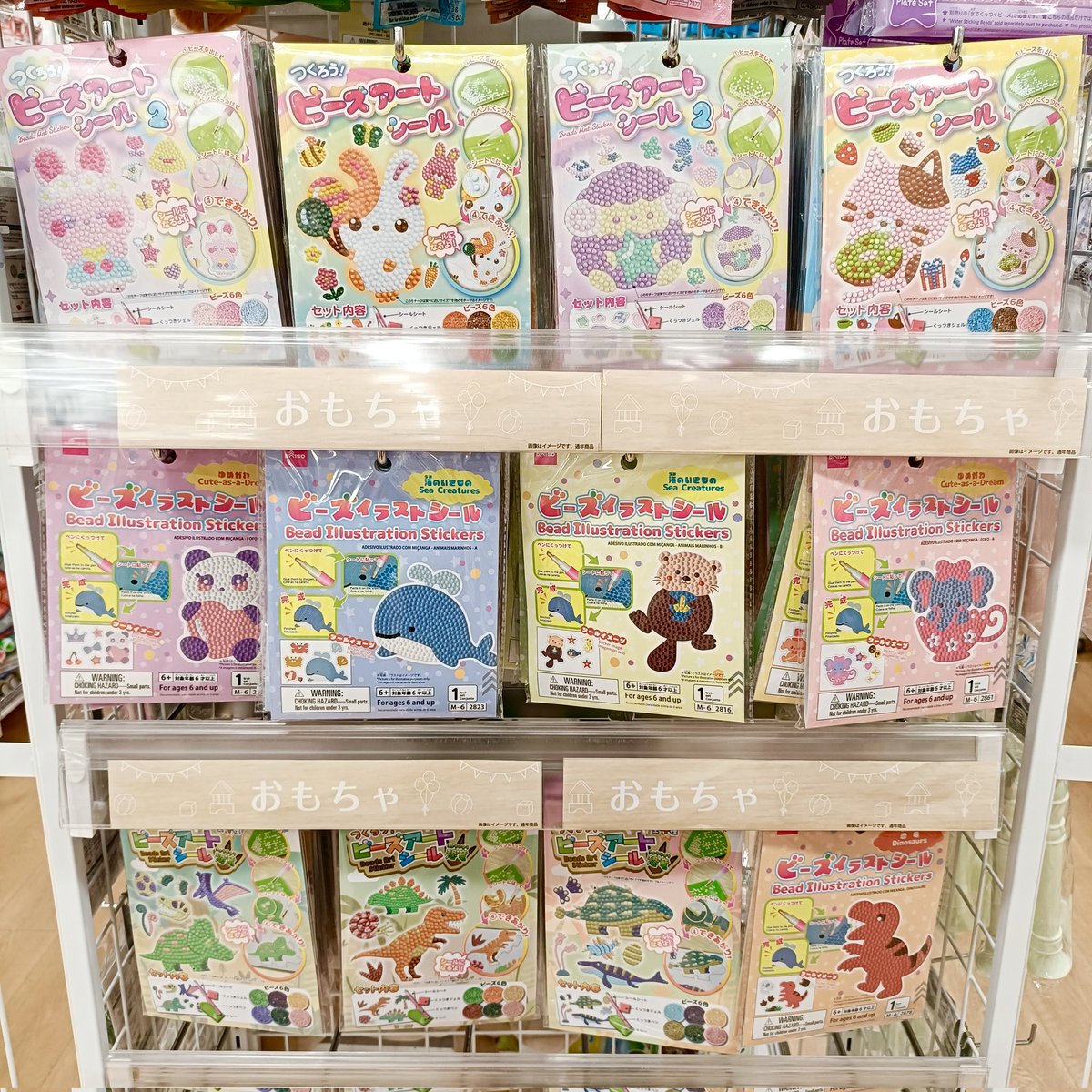 ダイソーにも沢山の種類が ビーズアートシール （税込110円