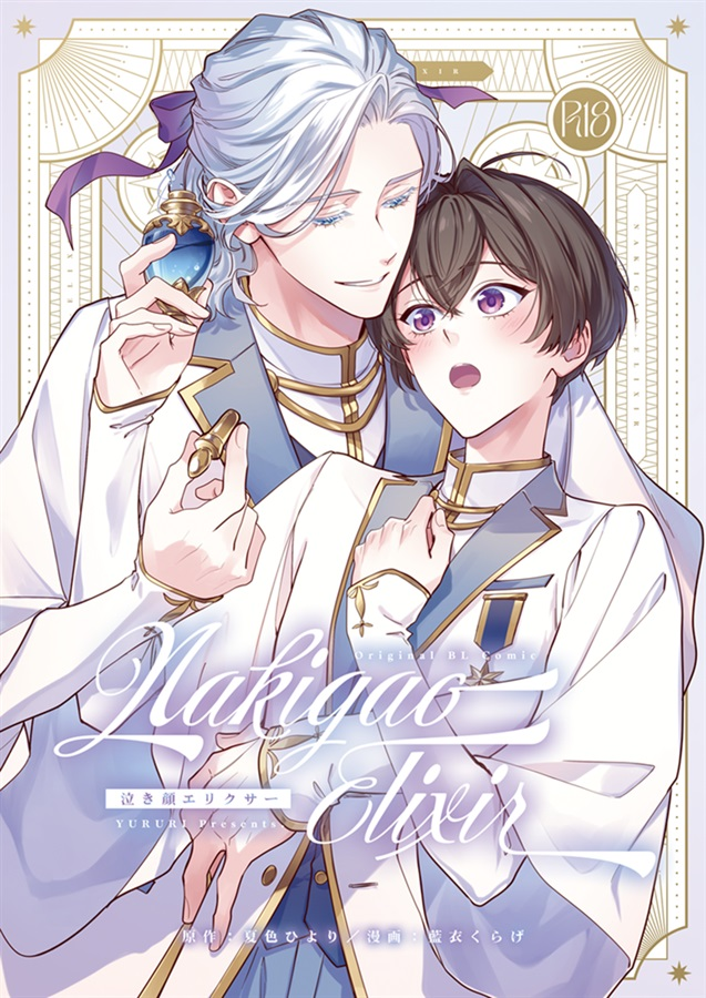 藍衣くらげ💎ｺﾐﾃｨｱ154さ05b (@a0m0mi) / Posts / X