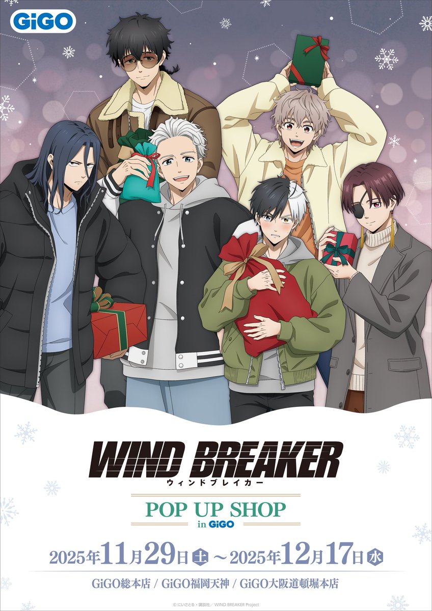 WIND BREAKER(ウィンドブレイカー) グッズ 情報 (@winbre_fan) / Posts / X