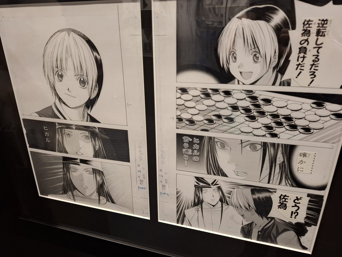 黒背景でずーーーっと展開してこのヒカルの顔で白背景ドン！！

漫画がうめぇよ！