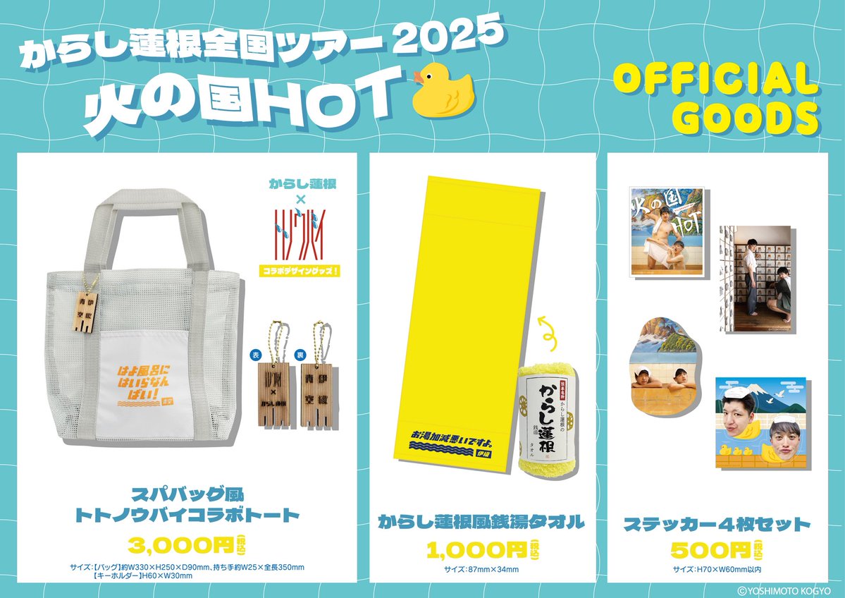 青空 (からし蓮根) (@BouzuRock) / Posts / X