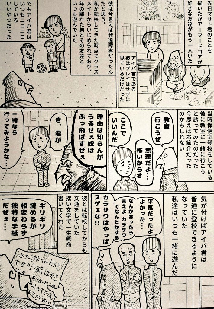 SADAKIYO202510's tweet photo. 【アーマードコアが大好きだった友達】
今でも好きな理由はもう一つある
たった1年だったけど、ずっと忘れない
#アーマードコア大好き https://t.co/0DPQrvwuJA