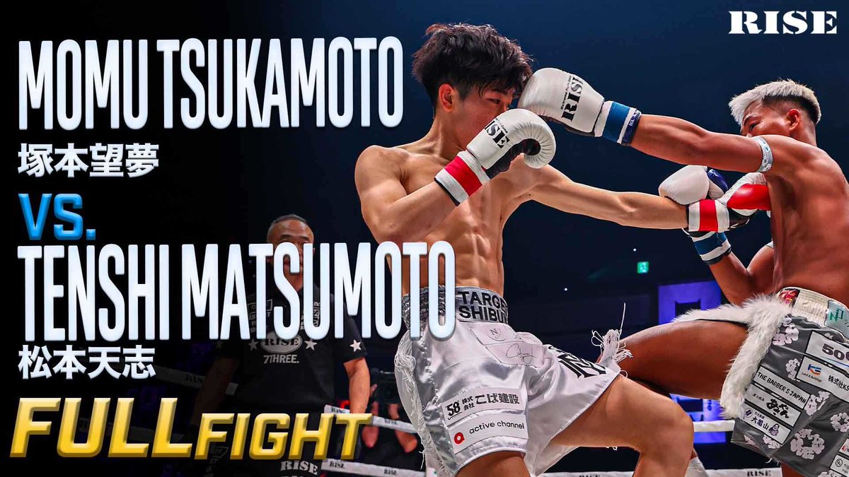 ／✨
11.2 #RISE_WS2025FINAL
📹試合動画を公開！
＼✨

▼第3試合 第4代RISEフライ級（-51.5kg）王座決定トーナメント一回戦 3分3R延長1R
松本天志（TARGET SHIBUYA／同級2位）
塚本望夢（team Bonds／同級3位､初代DEEP☆KICK −51kg王者）

📹YouTubeでの視聴は➡️ youtu.be/5nBThIaCFGs?si