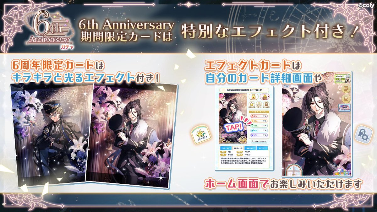 魔法使いの夜　特典カード 魔法使いの約束 まほやく シノ 6周年 ホログラムカード 特典 カード