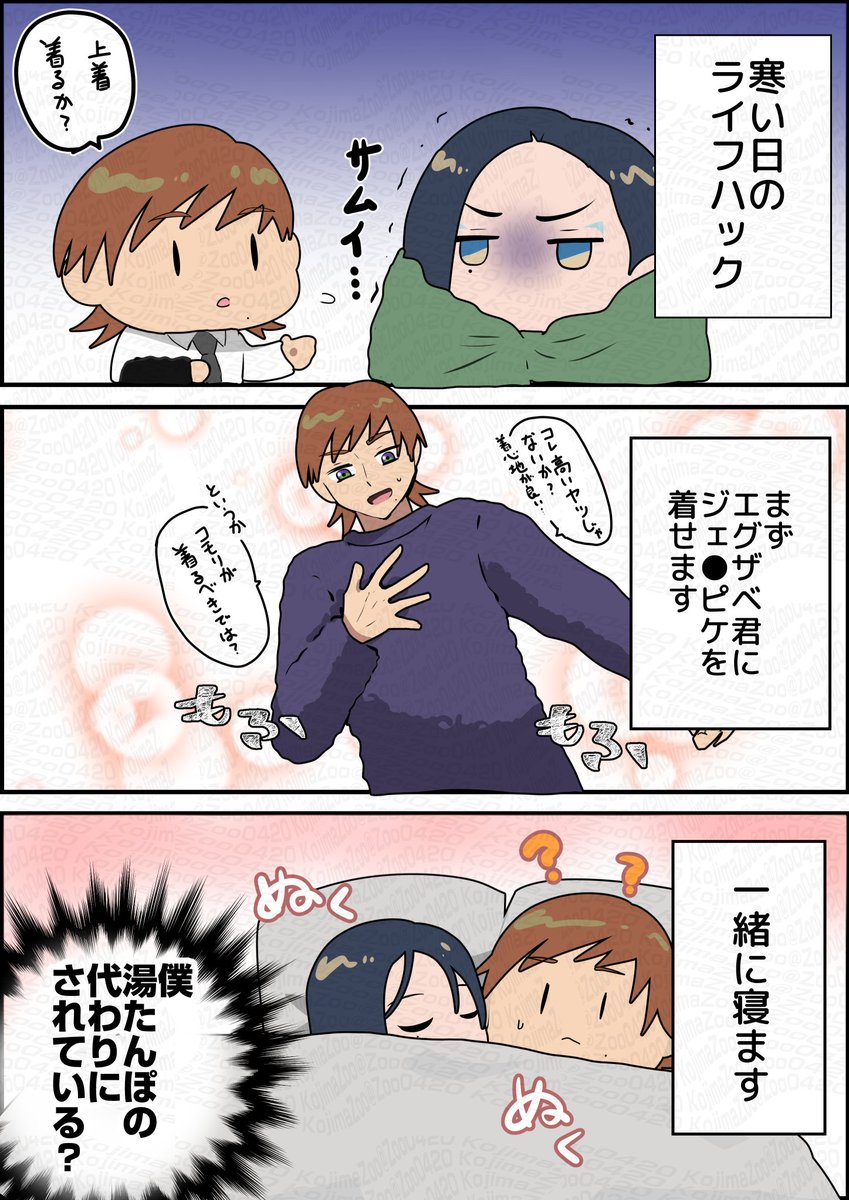 エグコモ 