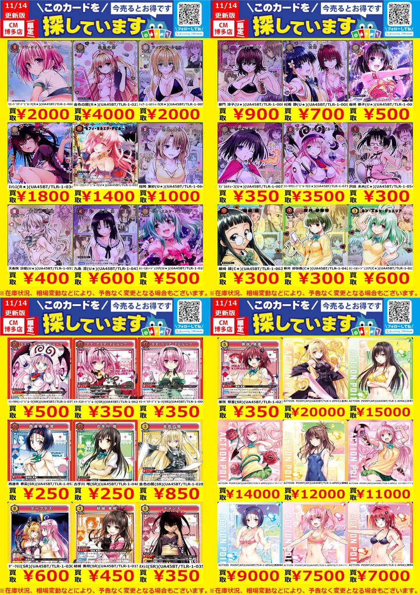 WANTED！】 #トレカ高価買取情報！ このチャンスお見逃しなく