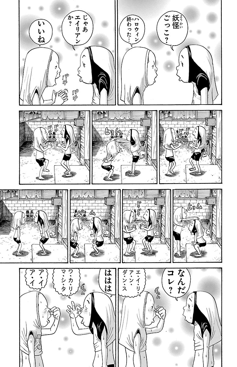 友達とやる変なノリが、一番楽しいよね (1/3) #浦安鉄筋家族