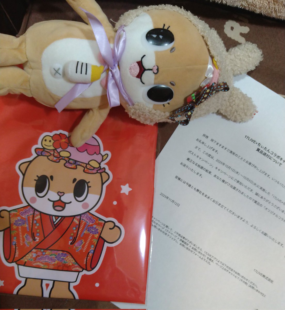 こちらの 🍓#ちぃたん×#17LIVE Xキャンペーン🍓 オリジナルコラボエコ