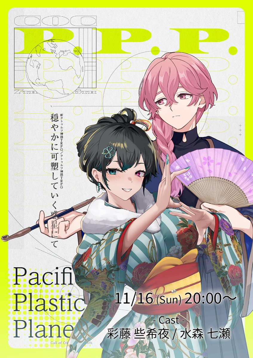 終了しましたー！！！ めっっっっちゃ楽しく観光させていただきました