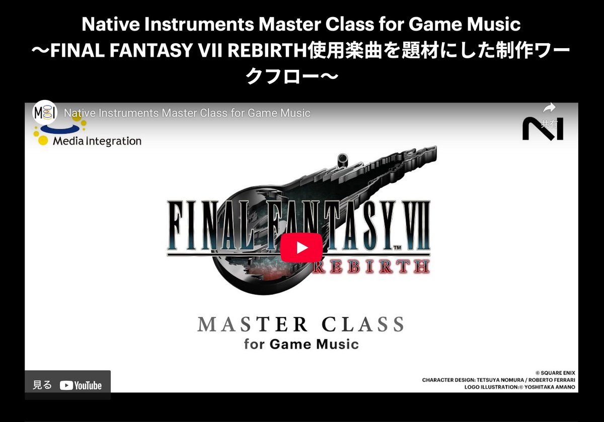 MitsutoSuzuki's tweet image. 【SQEX鈴木週報】
Native Instruments Master Class for Game Musicが期間限定公開！

FF7R使用曲を題材にした制作ワークフローを紹介中です。
Cyber Seasonのセールもぜひ！
 
▼詳細こちら
ni-japan.jp/news/cyber-sea…
