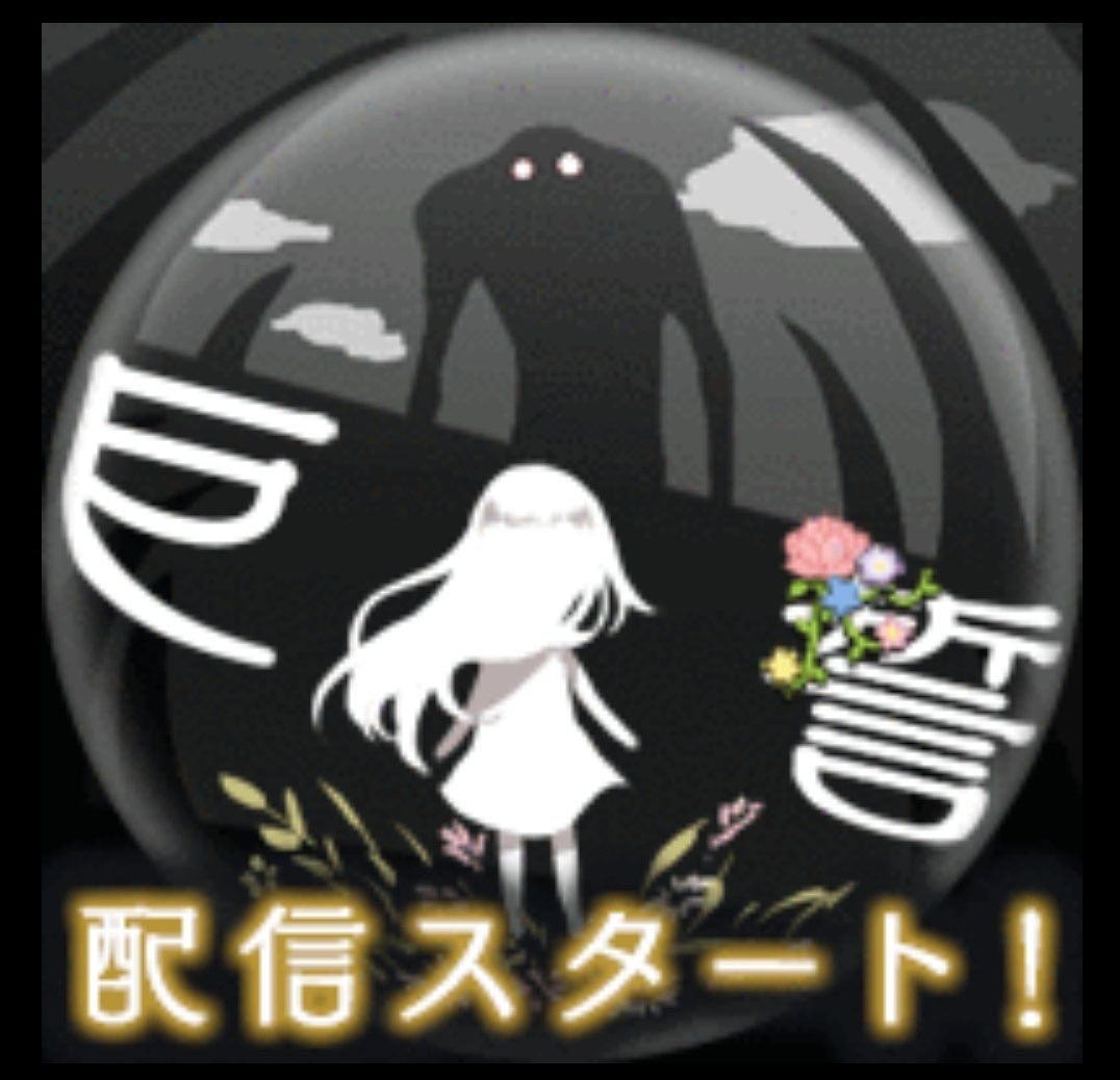 それと、巨神と誓女アイコンとローディングのあの子！！　#巨神と誓女