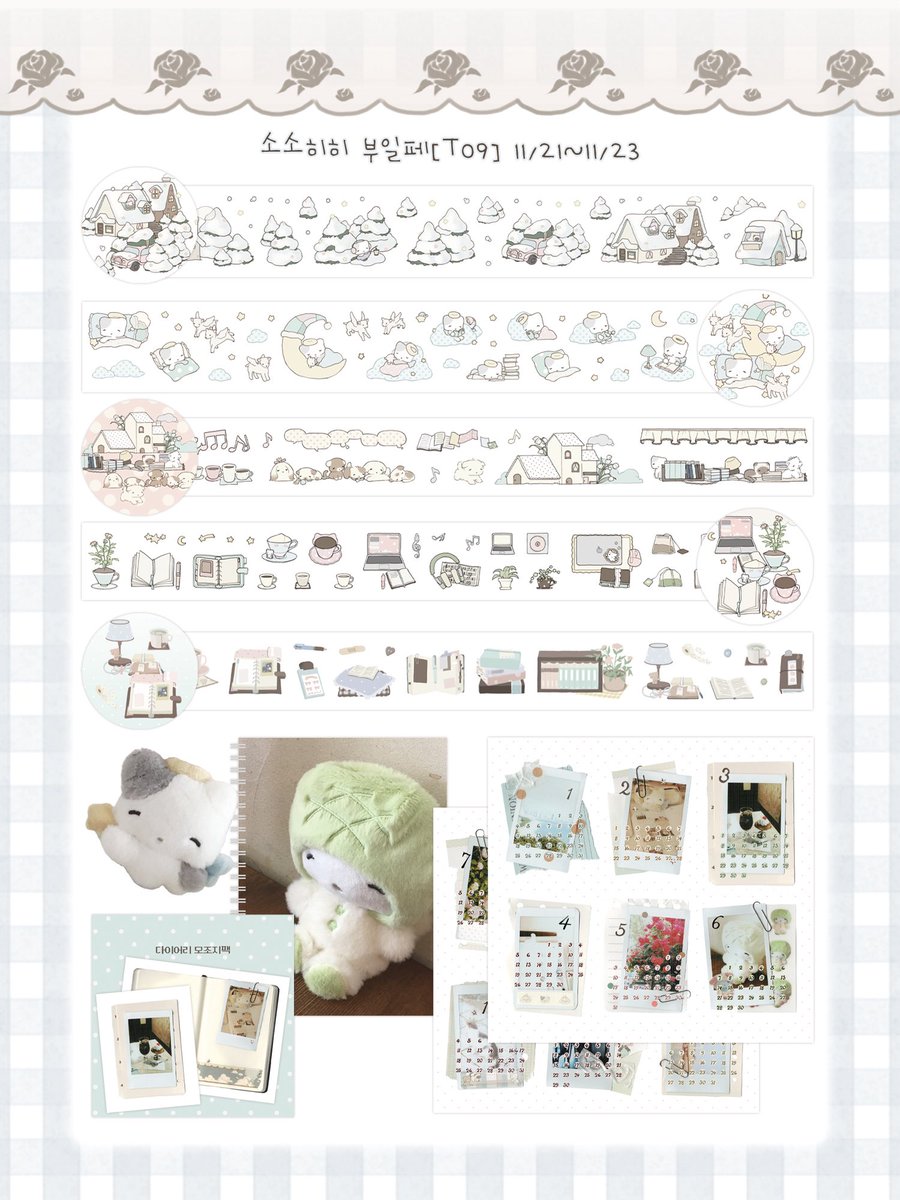 #rt 추첨 한 분께 천사 인형을 보내드려요

소소히히가 부일페에 참가합니다♡
￼ 🪽11/21 ~ 11/23 벡스코
￼ 🪽부스번호 [T09]

많이 기다려주신 천사 고양이 인형을 포함하여 여러가지 신상과 기존제품들을 들고가요.ᐟ