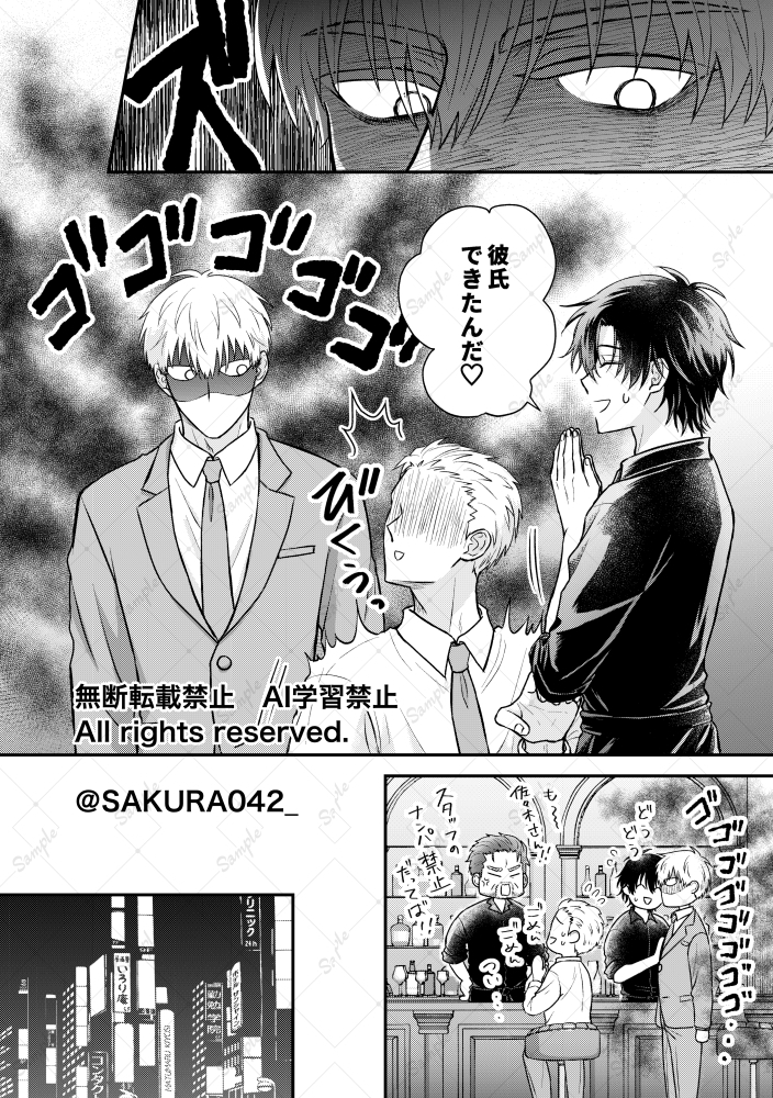 SAKURA042_'s tweet image. ナンパされてる所を恋人に見られた
（コミティア154新刊サンプル①）
#COMITIA154
#BL漫画
#漫画が読めるハッシュタグBL