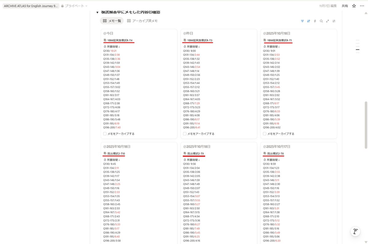 Kazuta199204's tweet image. 皆さん、TOEIC：75分間のRパートの中で、想定の時間配分に対して、実際&quot;どのパッセージで&quot;、&quot;どれだけ時間を消費しているか&quot;把握しておりますか？…
