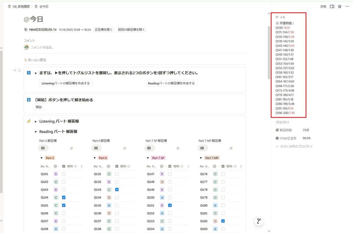 Kazuta199204's tweet image. 皆さん、TOEIC：75分間のRパートの中で、想定の時間配分に対して、実際&quot;どのパッセージで&quot;、&quot;どれだけ時間を消費しているか&quot;把握しておりますか？…