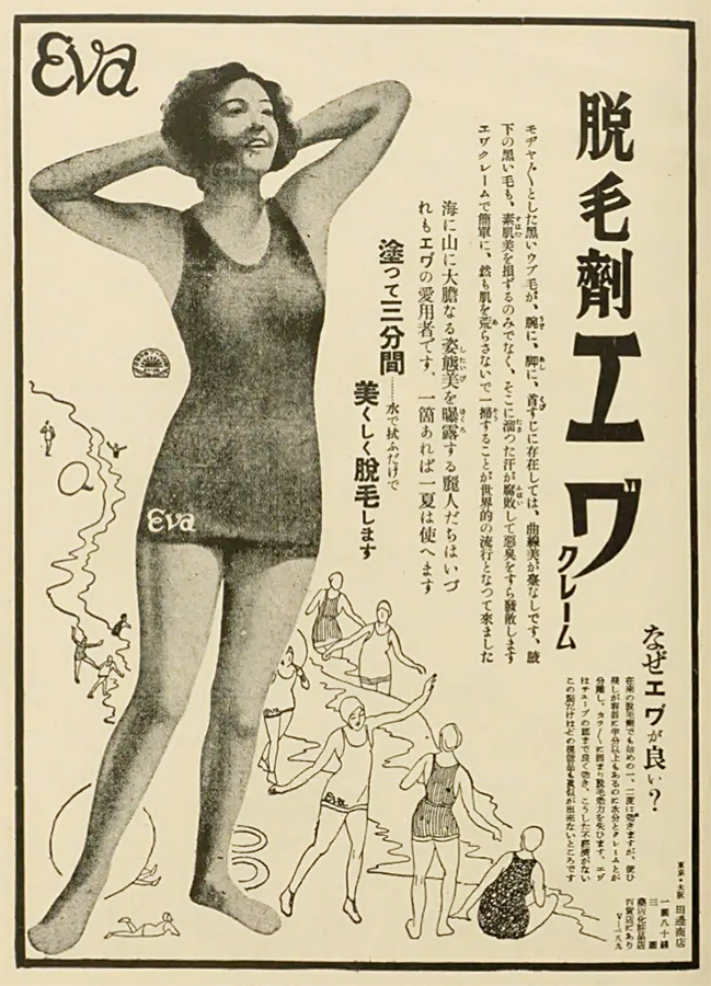 昭和レトロ広告